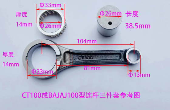 Μοντοσυκλέτες συνδεδεμένων ράβδων BAJAJ CT100 33-13-14-104